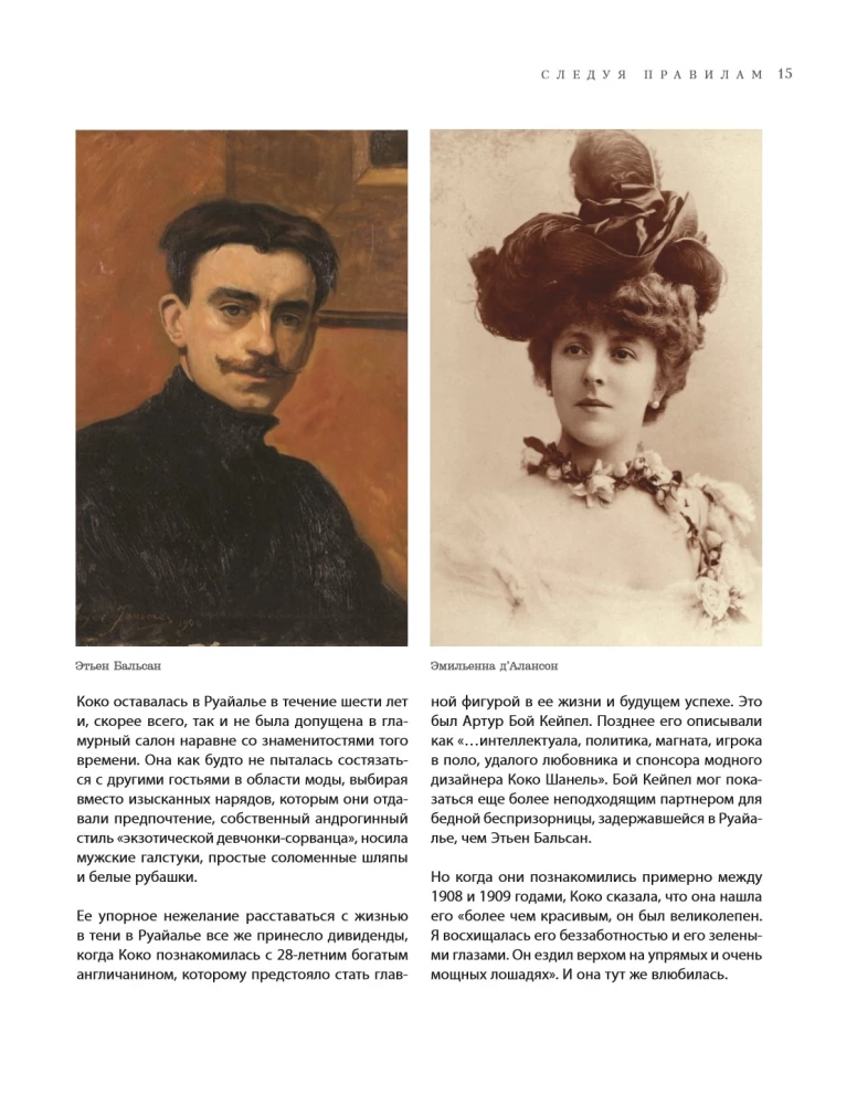 Chanel. The Legend of Fashion