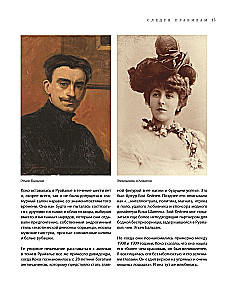 Chanel. The Legend of Fashion