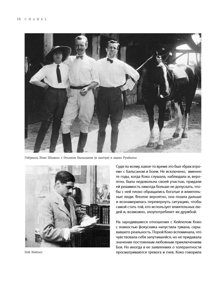 Chanel. The Legend of Fashion