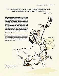 Chanel. The Legend of Fashion