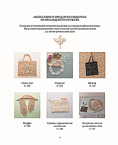 Irish Lace. 100 Relief Motifs for Crocheting. A Unique Collection with Japanese Chic