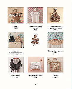 Irish Lace. 100 Relief Motifs for Crocheting. A Unique Collection with Japanese Chic