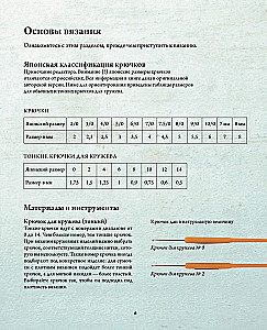 Irish Lace. 100 Relief Motifs for Crocheting. A Unique Collection with Japanese Chic