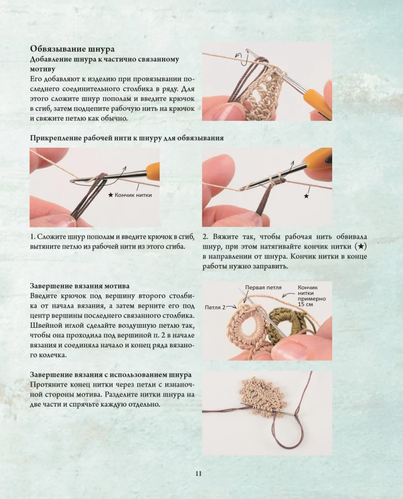 Irish Lace. 100 Relief Motifs for Crocheting. A Unique Collection with Japanese Chic