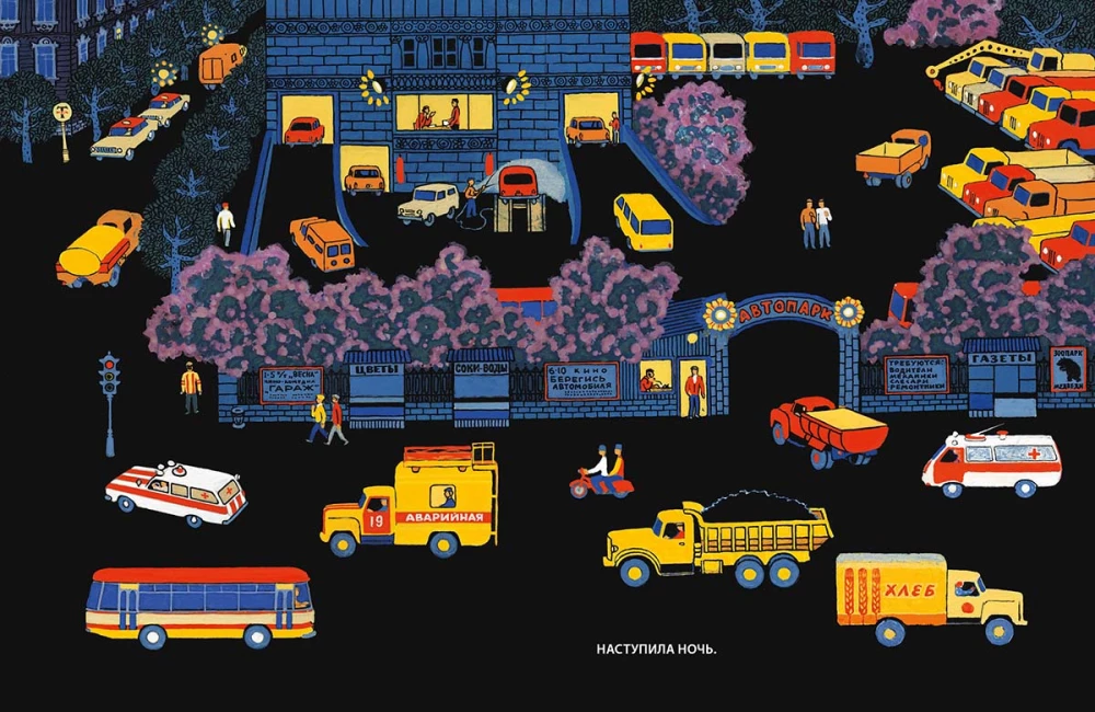 Where Are Cars In a Hurry?