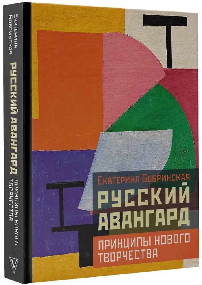 Russian Avant-Garde: Principles of New Creativity