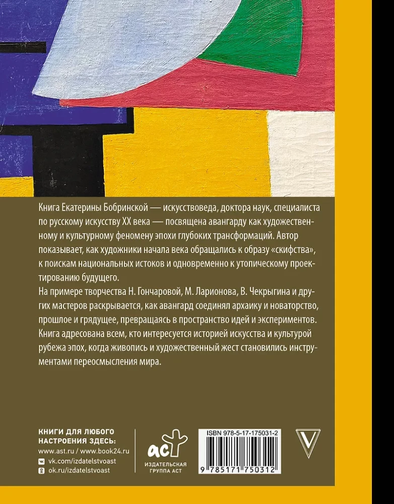 Russian Avant-Garde: Principles of New Creativity