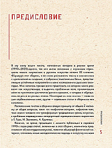 Russian Avant-Garde: Principles of New Creativity