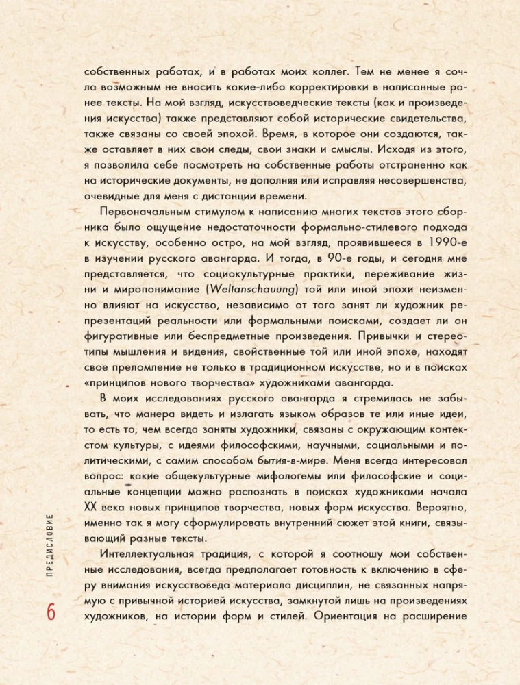 Russian Avant-Garde: Principles of New Creativity
