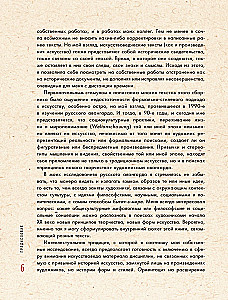 Russian Avant-Garde: Principles of New Creativity