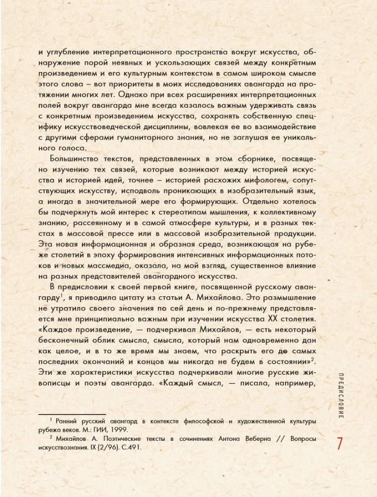 Russian Avant-Garde: Principles of New Creativity