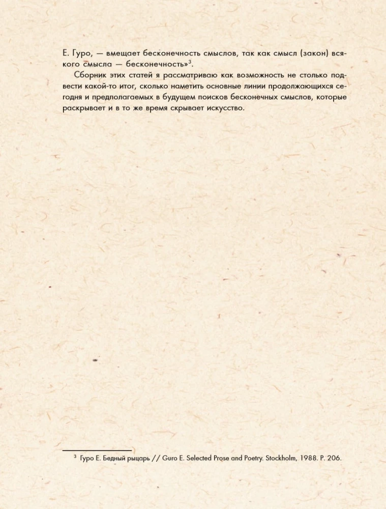 Russian Avant-Garde: Principles of New Creativity