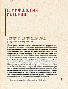 Russian Avant-Garde: Principles of New Creativity