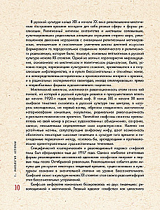 Russian Avant-Garde: Principles of New Creativity