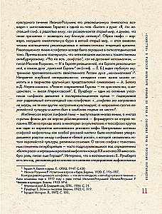 Russian Avant-Garde: Principles of New Creativity