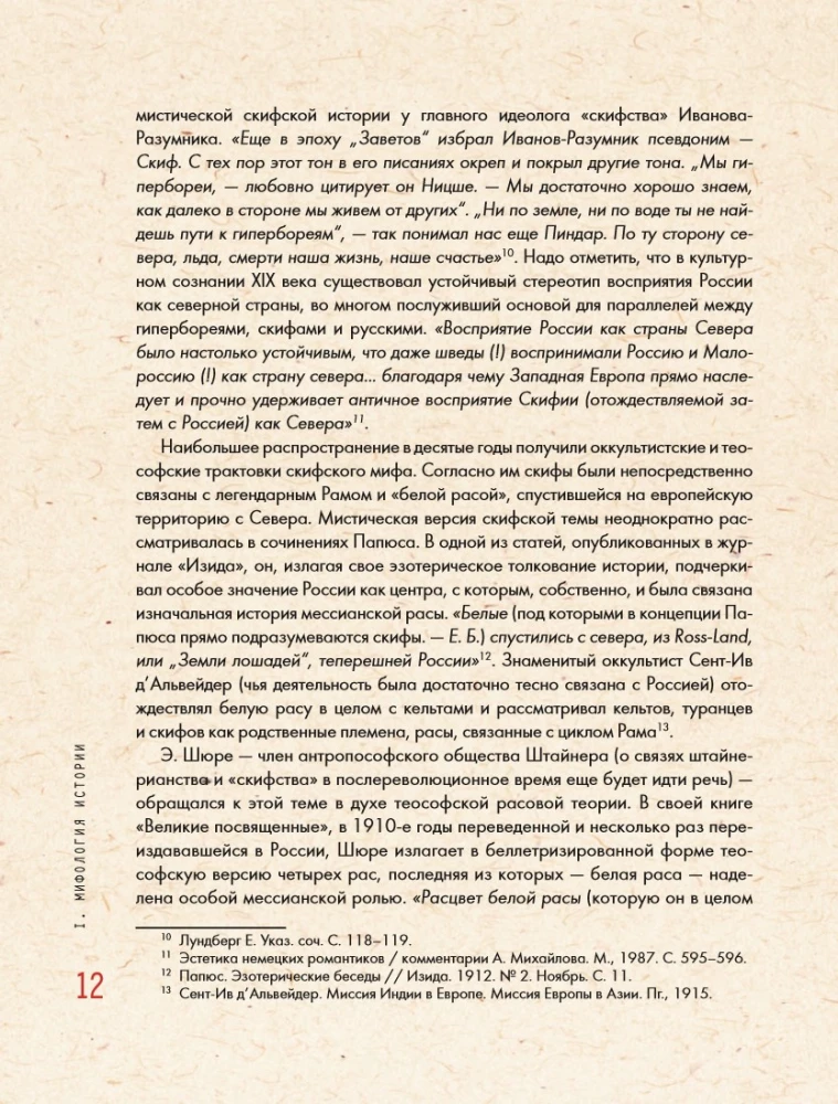 Russian Avant-Garde: Principles of New Creativity