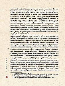 Russian Avant-Garde: Principles of New Creativity