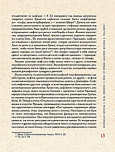 Russian Avant-Garde: Principles of New Creativity