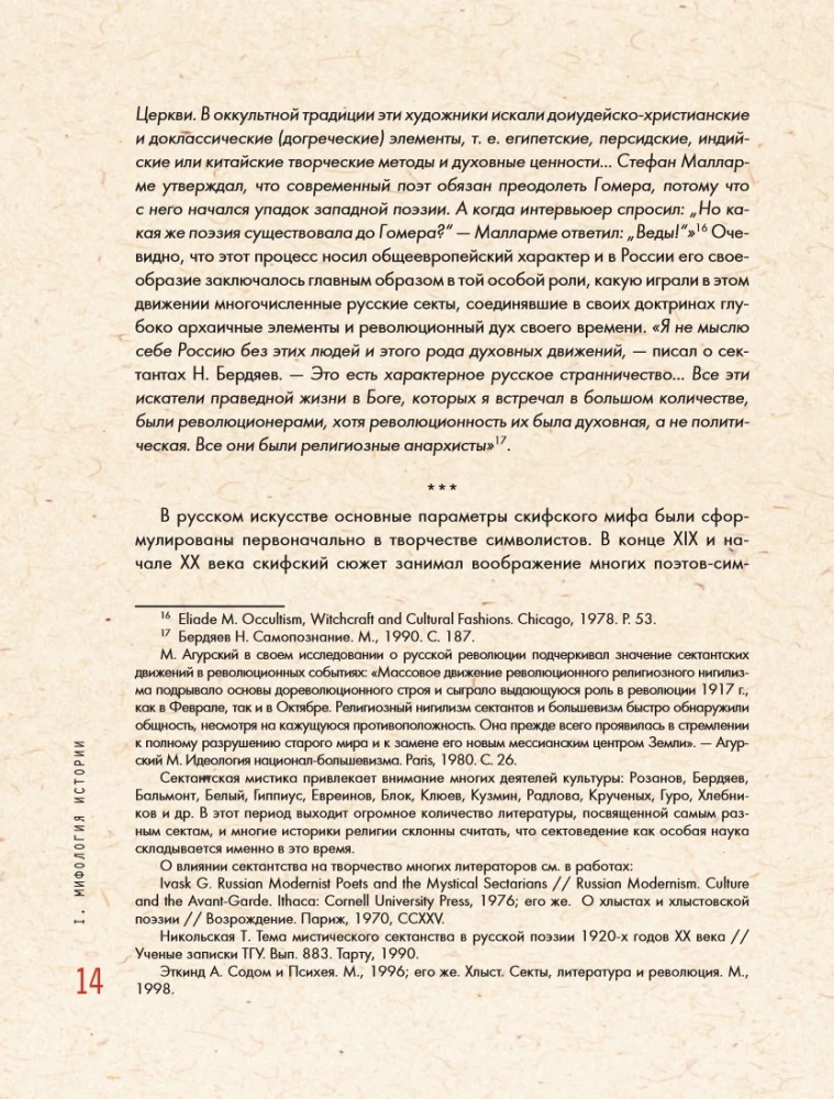 Russian Avant-Garde: Principles of New Creativity