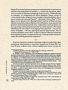 Russian Avant-Garde: Principles of New Creativity