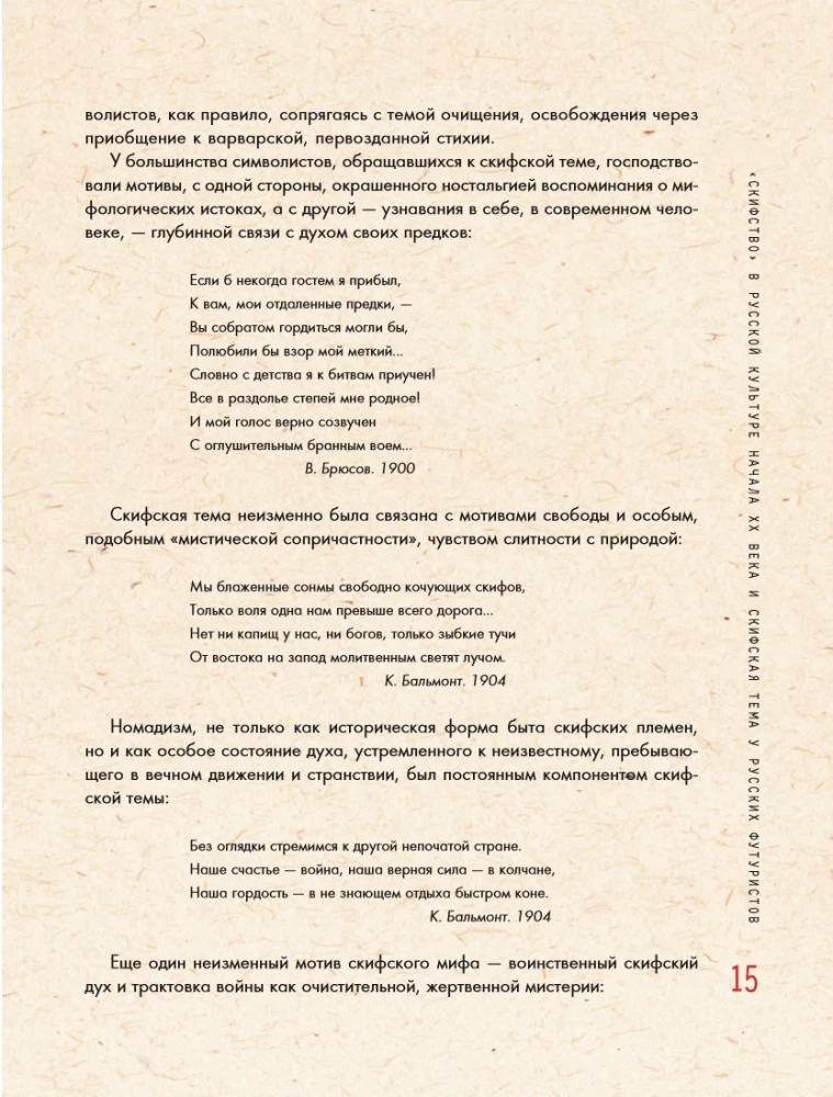 Russian Avant-Garde: Principles of New Creativity