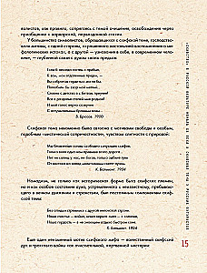 Russian Avant-Garde: Principles of New Creativity