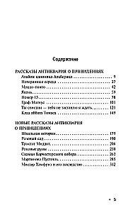 The Antiquary's Ghost Stories