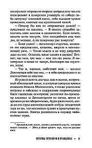 The Antiquary's Ghost Stories