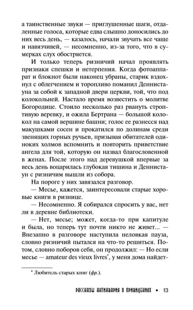 The Antiquary's Ghost Stories