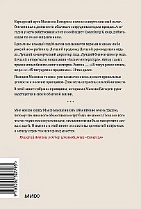 45 Tattoos of Personality. The Rules of My Life. Easy Choice