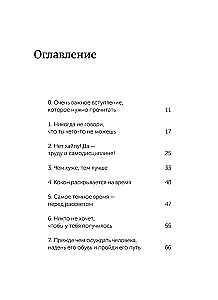 45 Tattoos of Personality. The Rules of My Life. Easy Choice