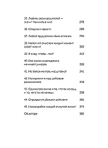 45 Tattoos of Personality. The Rules of My Life. Easy Choice