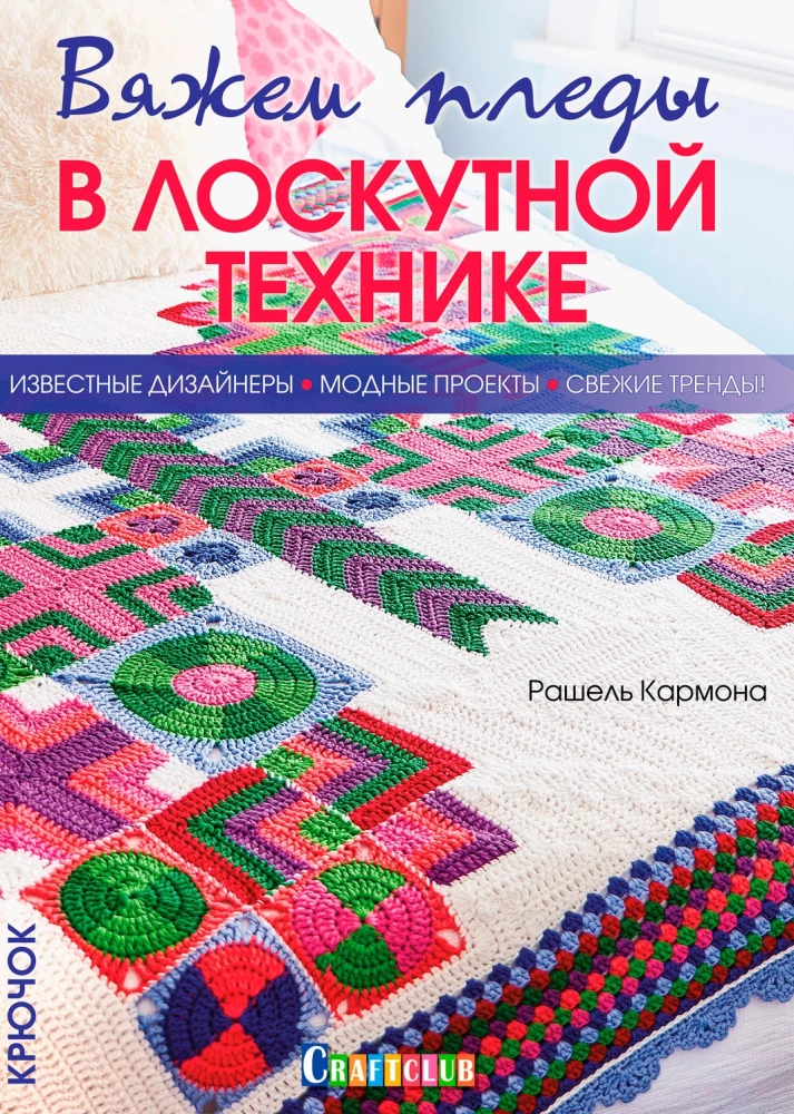 Adām plēves lūku tehnikā