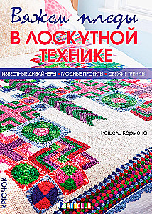 Adām plēves lūku tehnikā