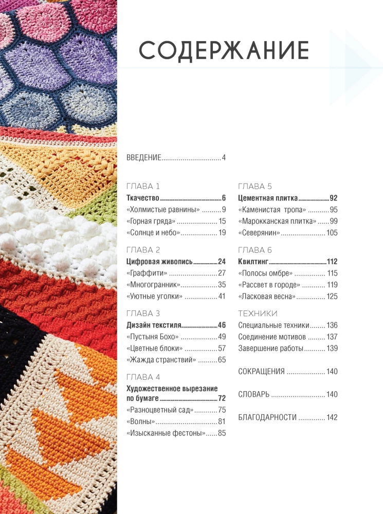 Adām plēves lūku tehnikā