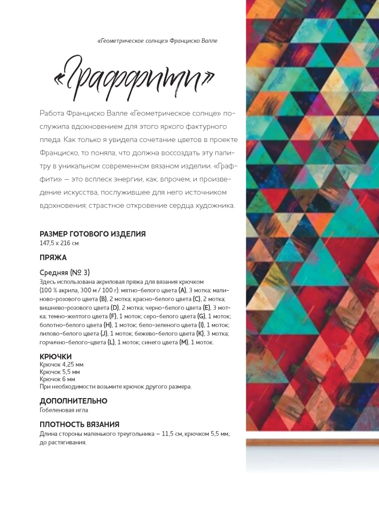 Adām plēves lūku tehnikā