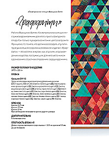 Adām plēves lūku tehnikā