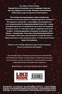 Syndrome of Darkness