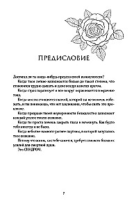 Syndrome of Darkness