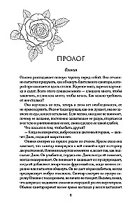 Syndrome of Darkness