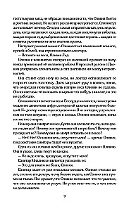 Syndrome of Darkness