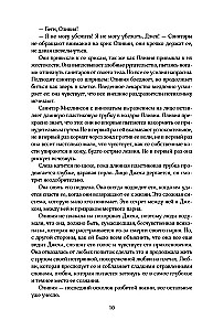 Syndrome of Darkness