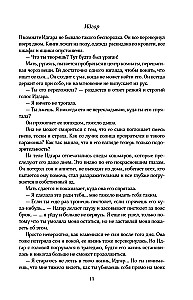 Syndrome of Darkness