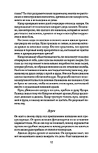 Syndrome of Darkness