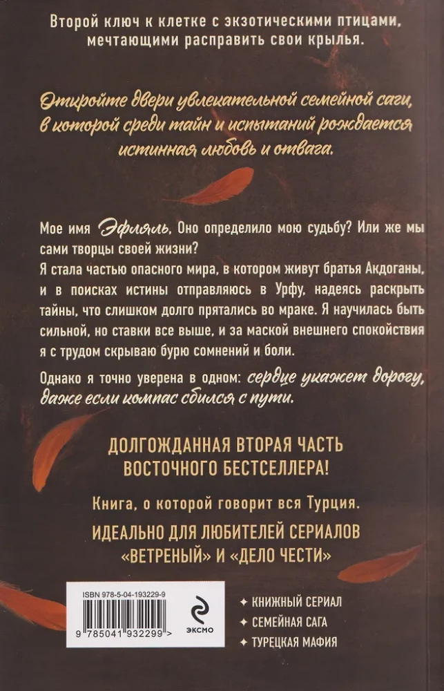 The Bird in Love with the Cage