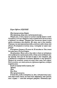 The Bird in Love with the Cage