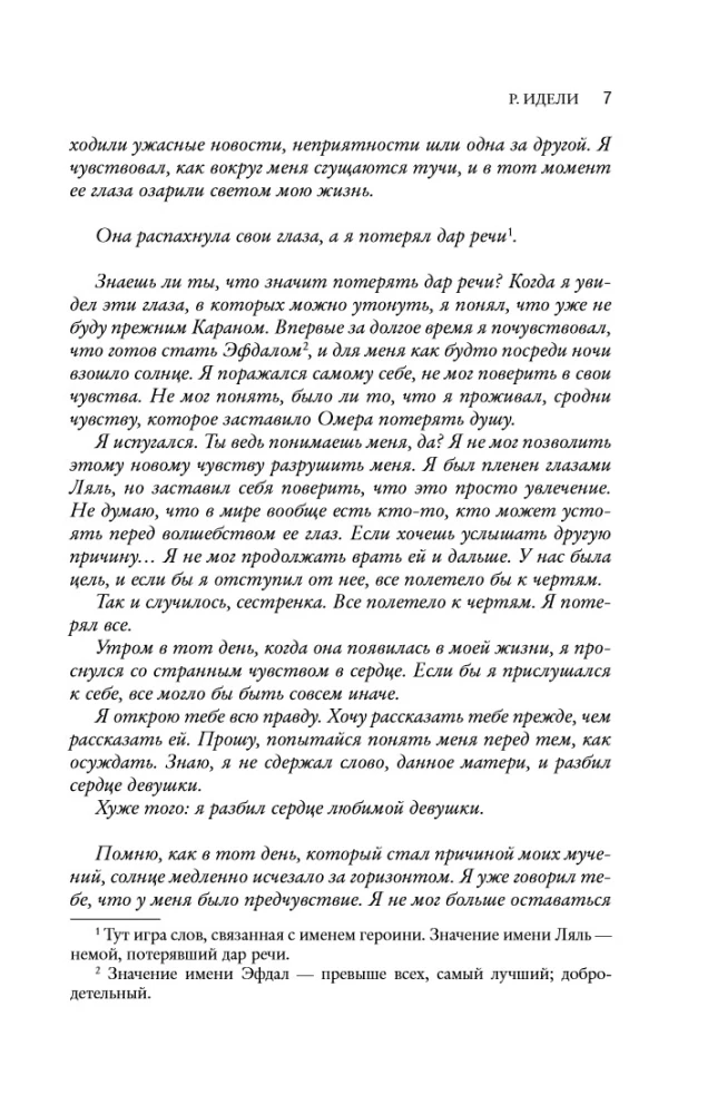 The Bird in Love with the Cage