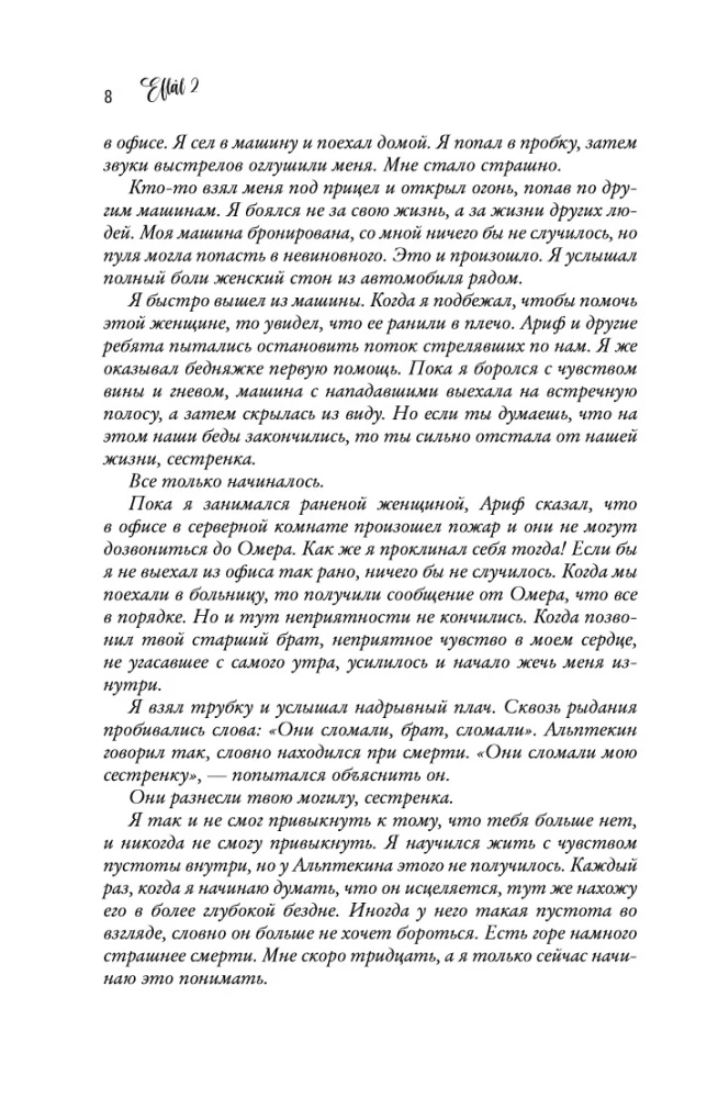 The Bird in Love with the Cage