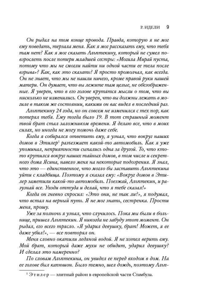 The Bird in Love with the Cage