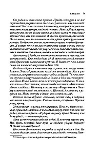 The Bird in Love with the Cage